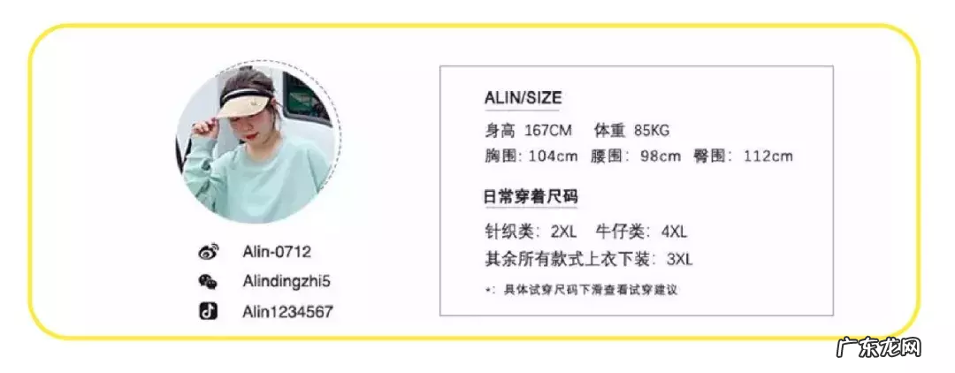 7家微胖店铺推荐 大码女装都有哪些