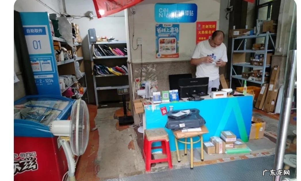 菜鸟驿站赚钱么?发展前景怎么样?