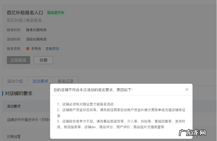 拼多多百亿活动怎么参加？百亿补贴活动报名秘籍分享