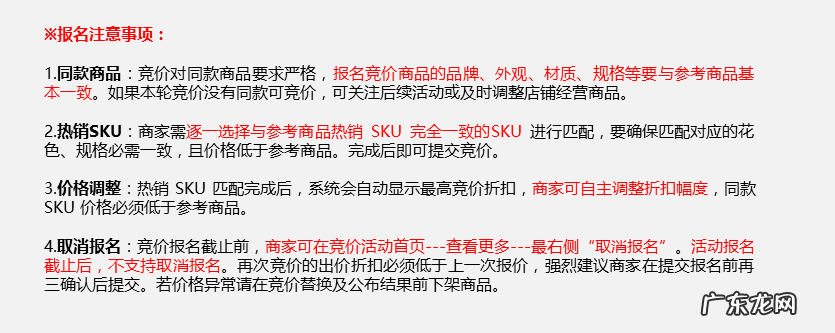 上首页竞价活动技巧 拼多多爆款竞价是什么?