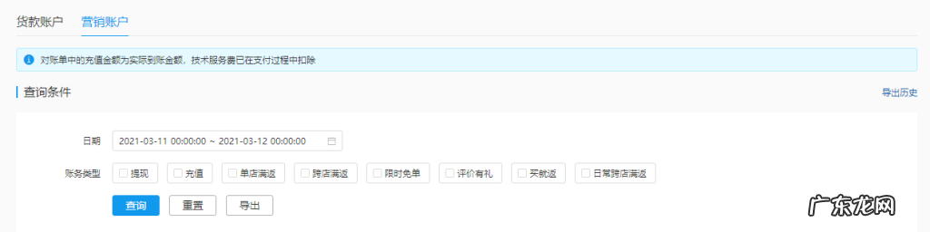 什么是拼多多营销账户？什么是多多进宝新商家红包？