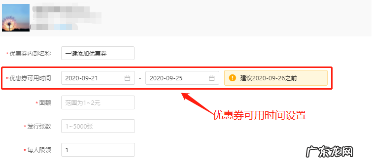 多多进宝推广为什么被限制？多多进宝优惠券管理的活动时间分析