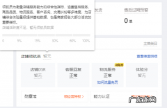 拼多多店铺领航员是什么？有什么作用？