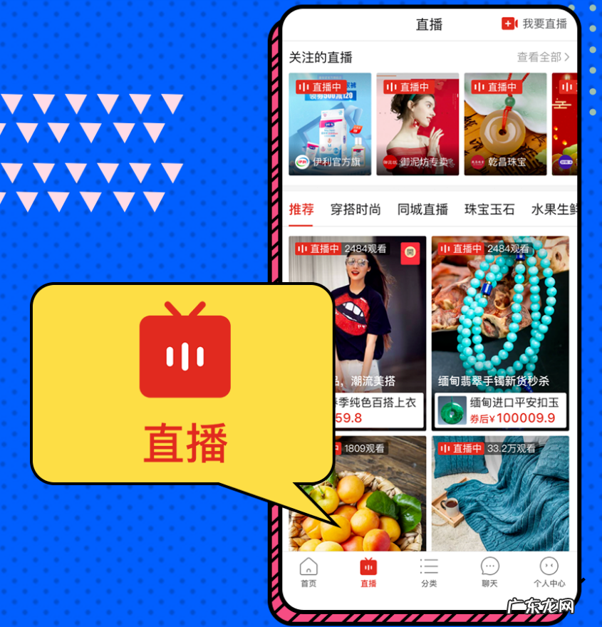 怎么样能够获取多多直播权限?哪些店铺商品不能进行多多直播?