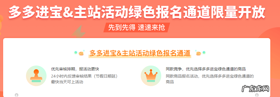 多多国际店铺如何充值多多进宝佣金?佣金扣除流程是什么?