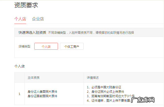 新手拼多多如何开店,从0到熟练的方法全在这里