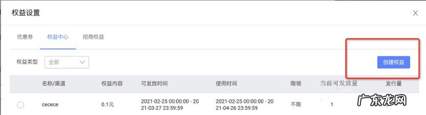 淘宝直播新粉成长礼是什么?如何创建操作?