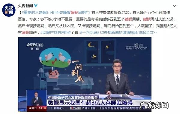 完整的睡眠周期 如何睡够睡眠周期