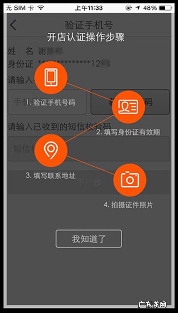 淘宝开店认证分为哪两种方式?具体如何操作?