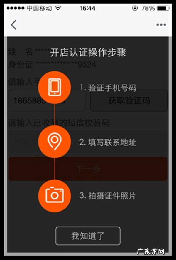 淘宝开店认证分为哪两种方式?具体如何操作?