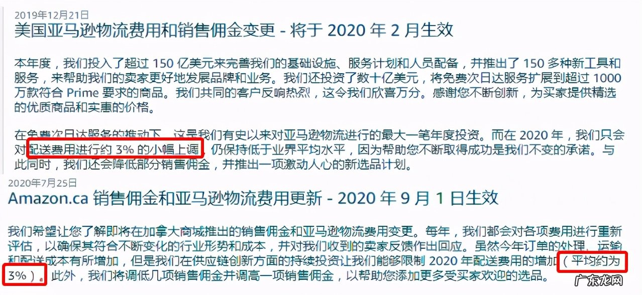 FBA物流费用标准 亚马逊物流费用怎么算