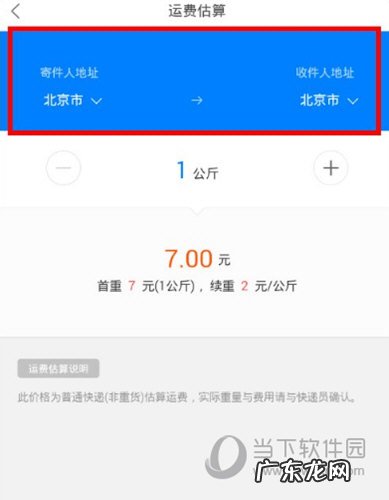 快递取件收费标准 菜鸟驿站上门取件收费吗