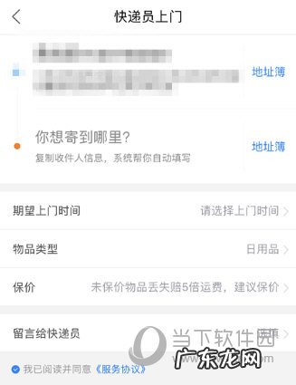 快递取件收费标准 菜鸟驿站上门取件收费吗