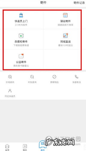 快递取件收费标准 菜鸟驿站上门取件收费吗