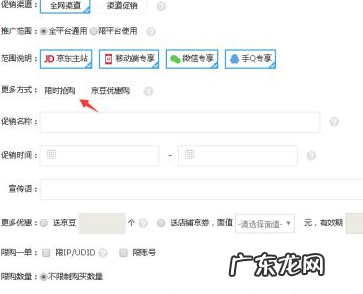 京东品牌秒杀怎么提报?入口在哪?