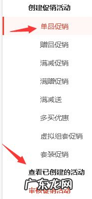 京东品牌秒杀怎么提报?入口在哪?