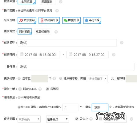 京东品牌秒杀怎么提报?入口在哪?