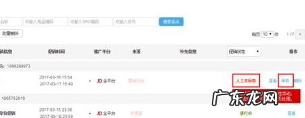 京东品牌秒杀怎么提报?入口在哪?