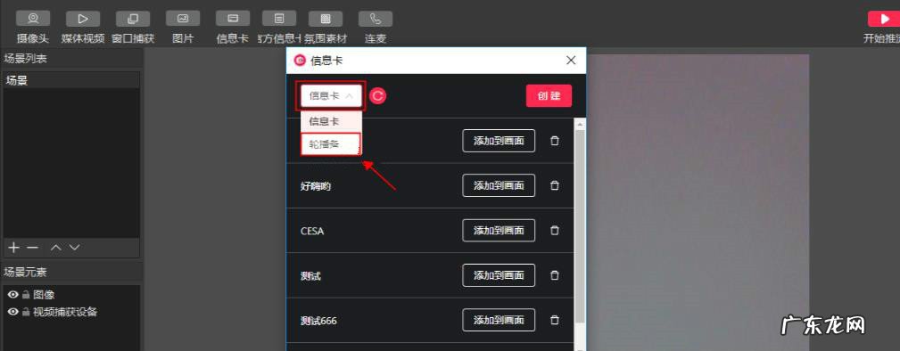 淘宝直播滚动条轮播条如何设置?要注意什么