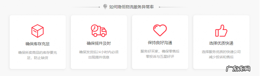 如何降低拼多多物流服务异常率?物流服务异常限制多久结束?