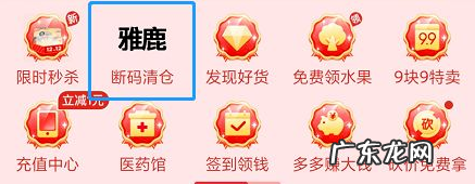 拼多多新手商家报名活动怎么选？看完这篇全攻略就够了！