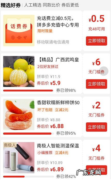 拼多多新手商家报名活动怎么选？看完这篇全攻略就够了！