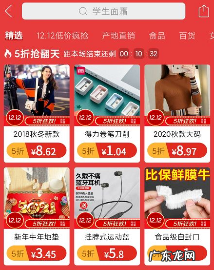 拼多多新手商家报名活动怎么选？看完这篇全攻略就够了！