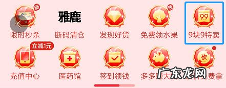 拼多多新手商家报名活动怎么选？看完这篇全攻略就够了！