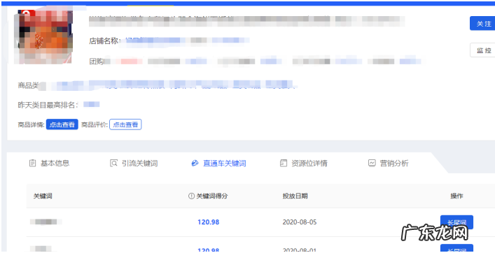 拼多多这样取标题,让你店铺访客轻松破万!