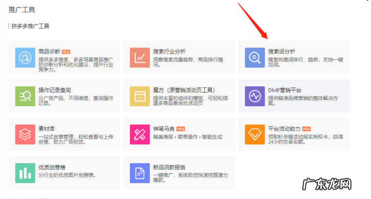 拼多多这样取标题,让你店铺访客轻松破万!