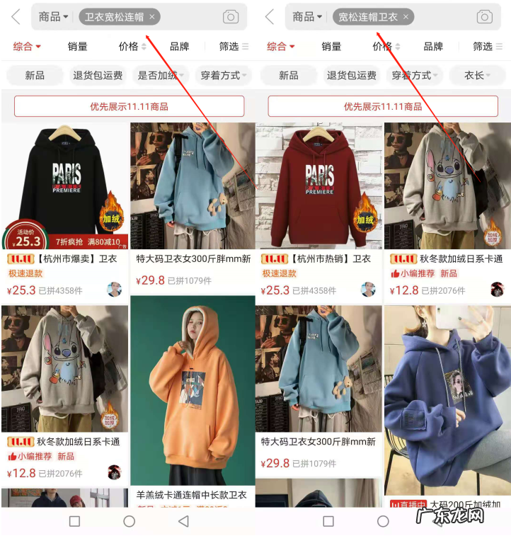 拼多多这样取标题，让你店铺访客轻松破万！