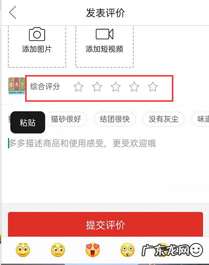拼多多综合评分4星怎么样？综合评分标准是什么？