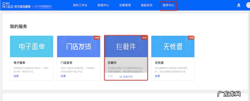 快递拦截要收费么？已经申请拦截的快递还能签收么？