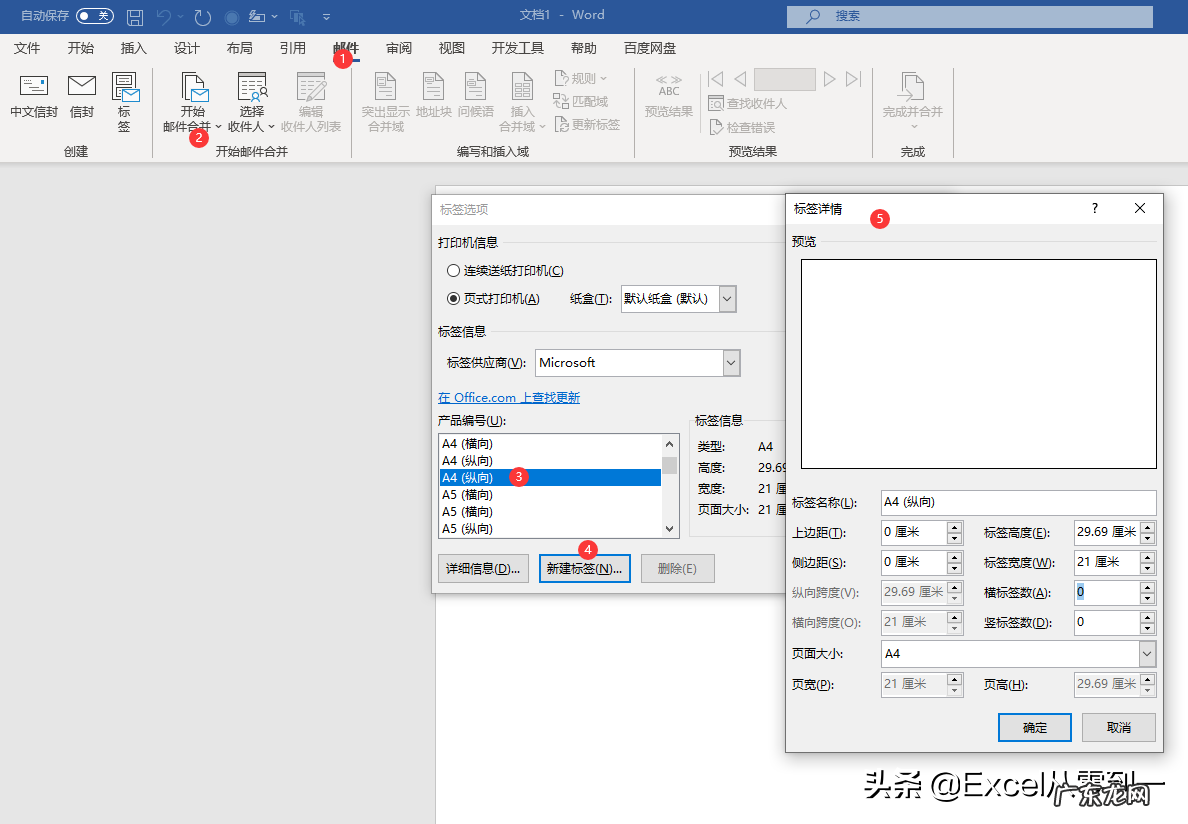 商品标签制作方法步骤 产品标签怎么做
