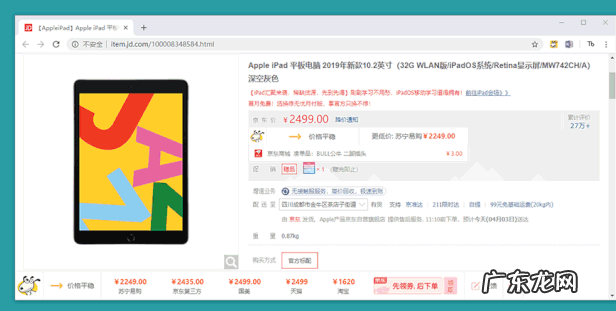 5款超实用的比价app 怎么查历史价格