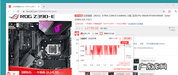5款超实用的比价app 怎么查历史价格