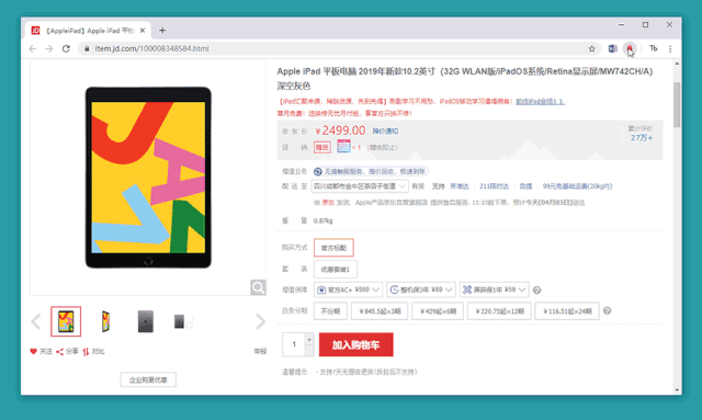 帮你省钱的5款比价软件 比价软件哪个好