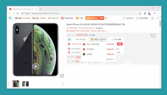 帮你省钱的5款比价软件 比价软件哪个好