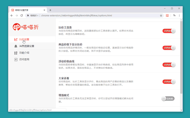 帮你省钱的5款比价软件 比价软件哪个好