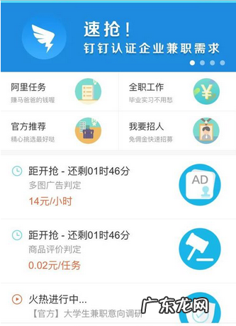 阿里众包赚钱操作教程 阿里众包兼职是真的吗
