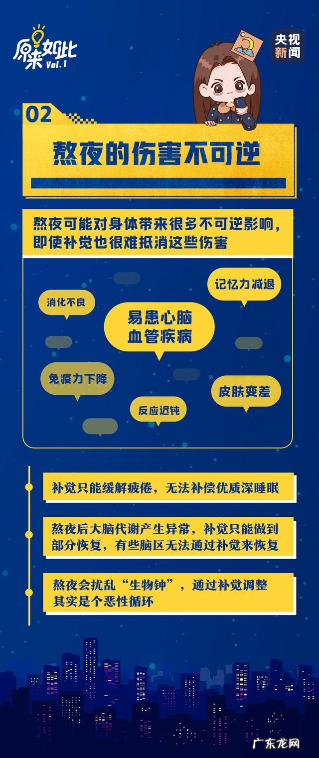 频繁熬夜睡不着怎么办 睡不着一直熬夜怎么办