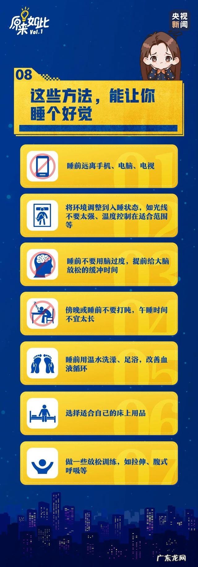频繁熬夜睡不着怎么办 睡不着一直熬夜怎么办