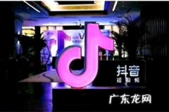 抖音广告营销怎么判的？如今解决？