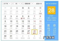 春节法定假期多少天 春节法定假期