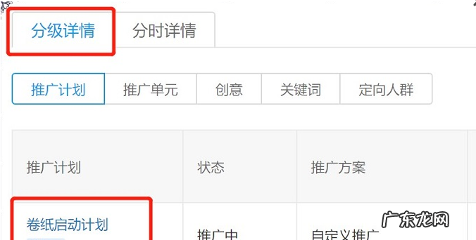 教你怎么优化好拼多多的分时折扣功能