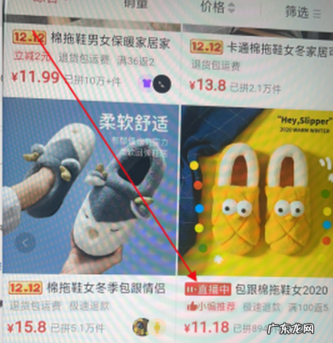 拼多多直播的那些不为人知的秘密&#8230;&#8230;