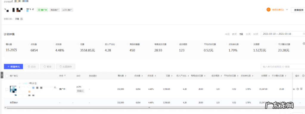 拼多多新规则下免费流量解析:3+1个主要入口及低价跑量模式