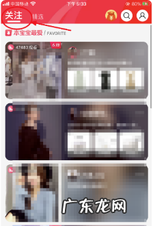 淘宝直播间快速刷屏方法，如何设置最爱？