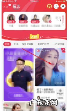 淘宝直播间快速刷屏方法，如何设置最爱？