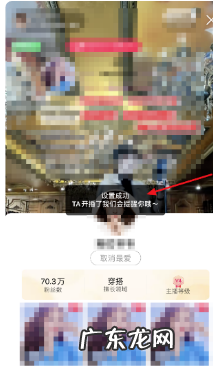 淘宝直播间快速刷屏方法，如何设置最爱？